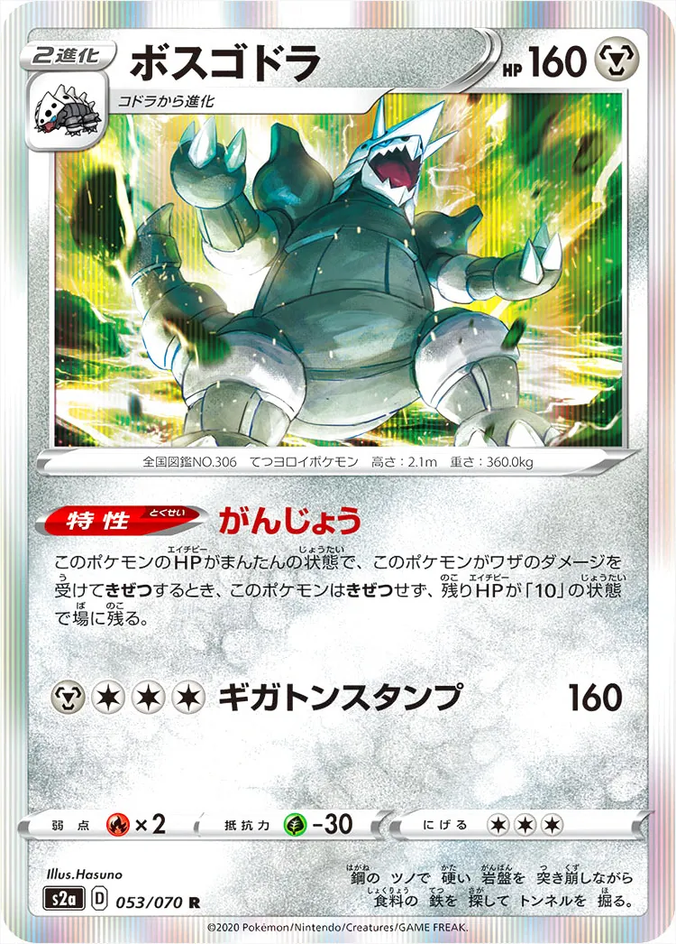 強化拡張パック「爆炎ウォーカー」