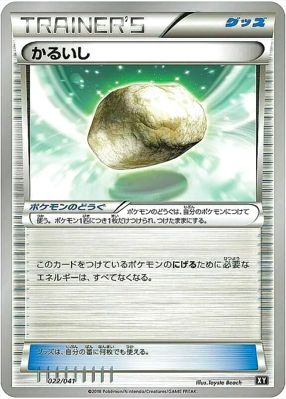 ハイクラスパック「THE BEST OF XY」