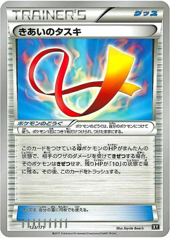 ハイクラスパック「THE BEST OF XY」