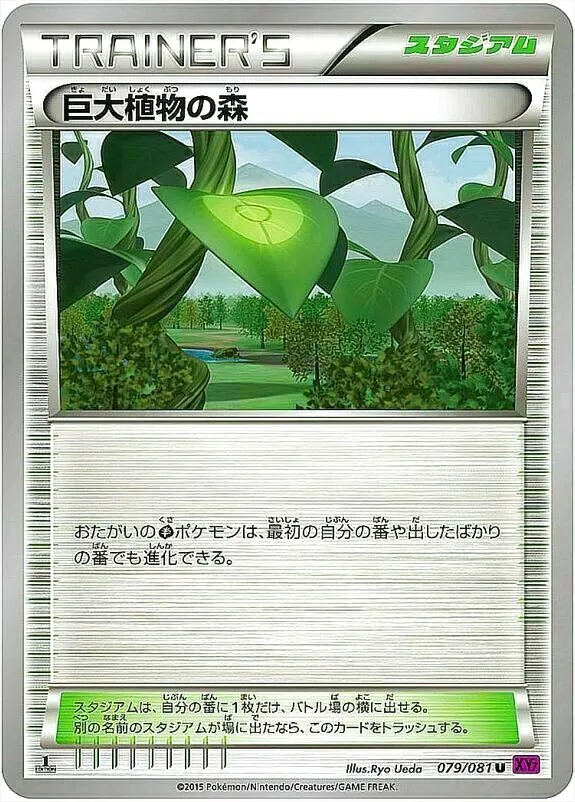 拡張パック「バンデットリング」