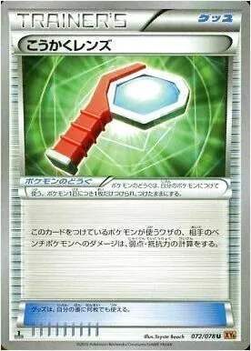 こうかくレンズ