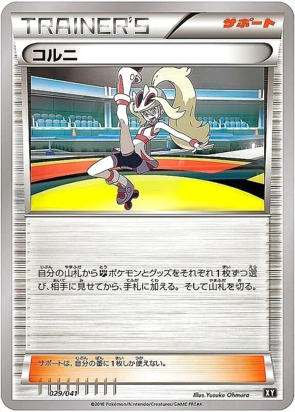 ハイクラスパック「THE BEST OF XY」