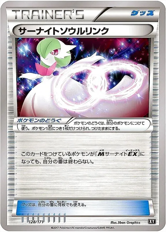 サーナイトxy7 ブレイク　BREAK まとめ売り　プロモ　promo Amazon.co.jp: ポケカ XY 第7弾 BREAK プロモーションカード