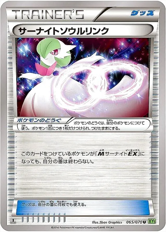 エルレイドソウルリンク ポケモンカード pokemon エルレイドソウルリンク ポケモンカード pokemon - メルカリ