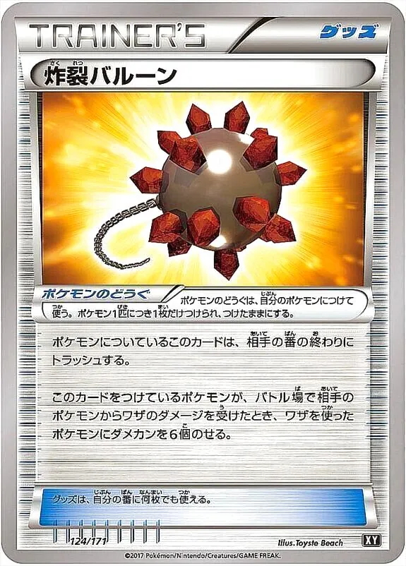 ハイクラスパック「THE BEST OF XY」