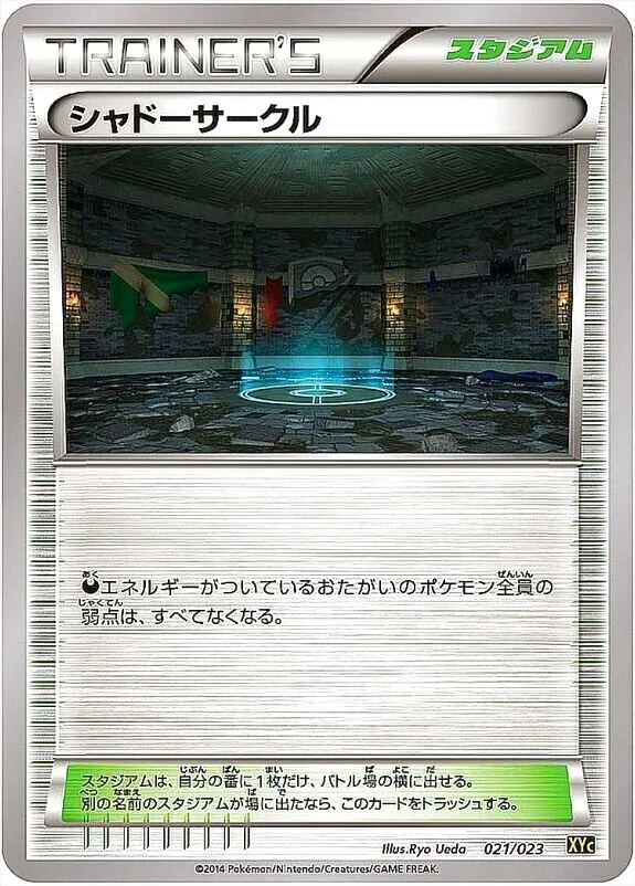 ハイクラスパック「THE BEST OF XY」