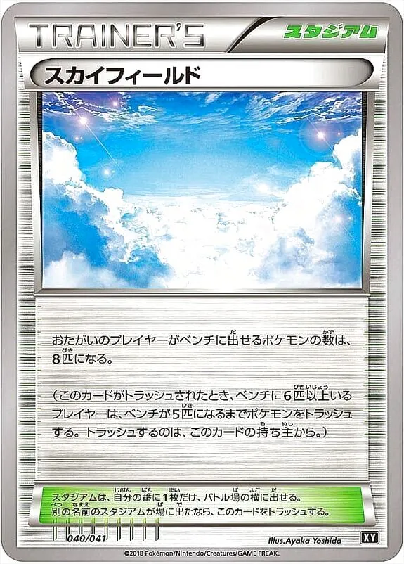 ハイクラスパック「THE BEST OF XY」