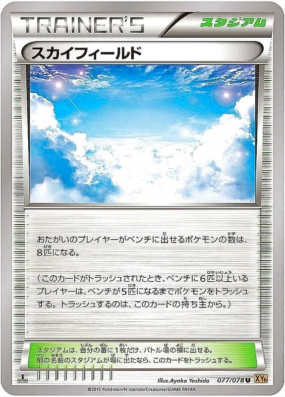 ハイクラスパック「THE BEST OF XY」