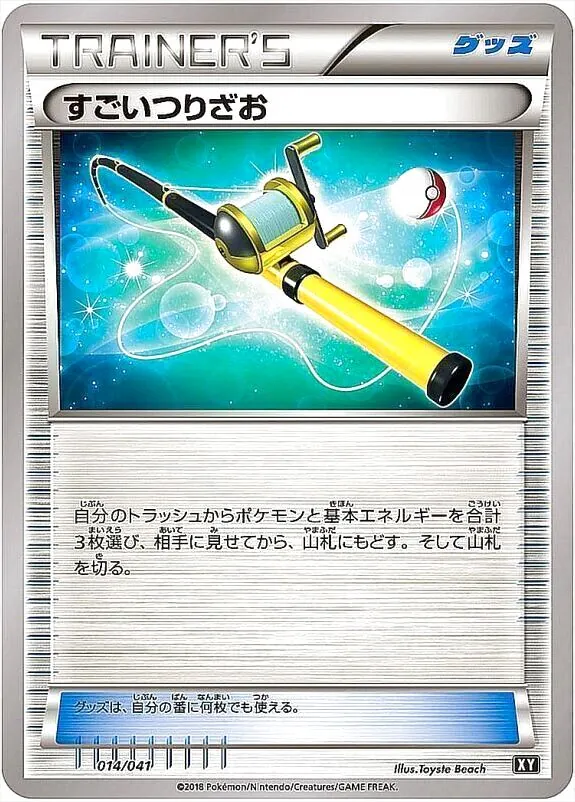 ハイクラスパック「THE BEST OF XY」