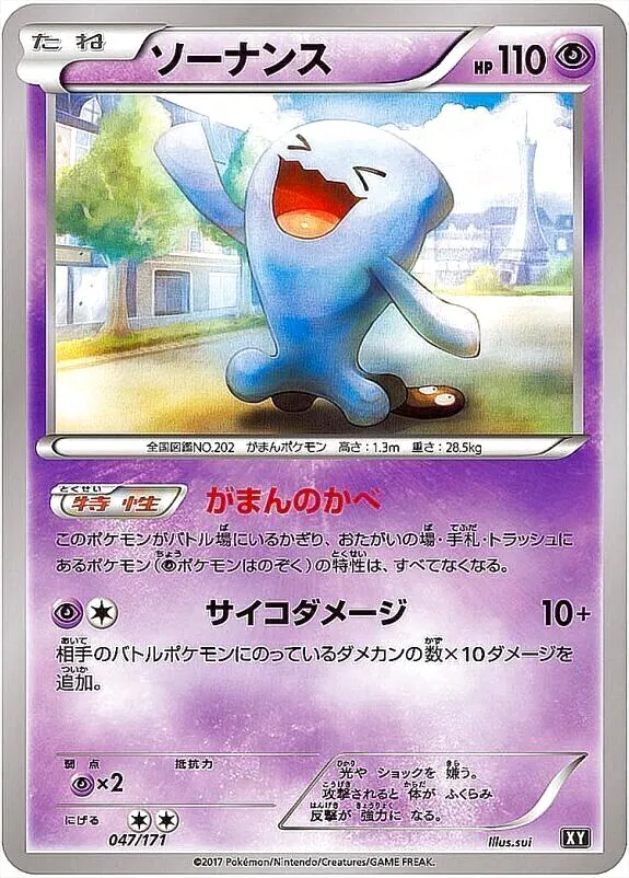ハイクラスパック「THE BEST OF XY」