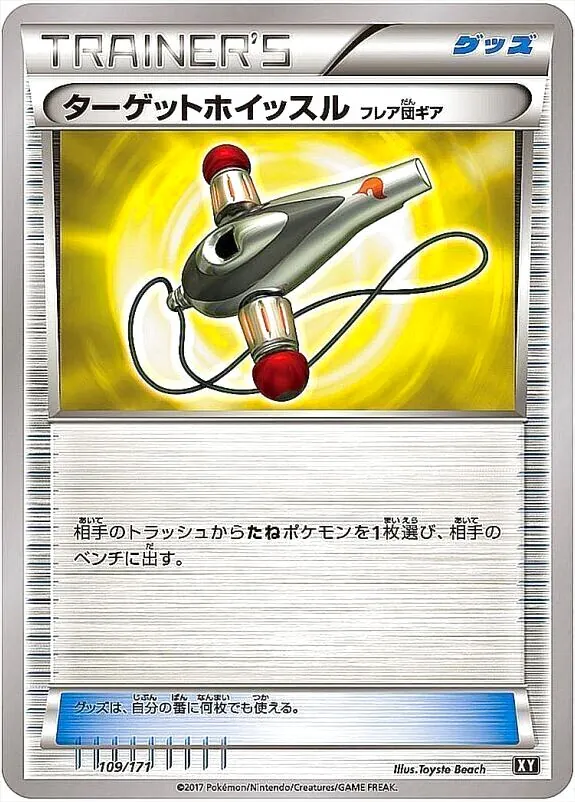 ハイクラスパック「THE BEST OF XY」