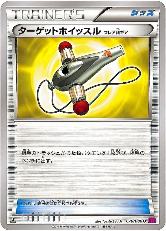 ハイクラスパック「THE BEST OF XY」