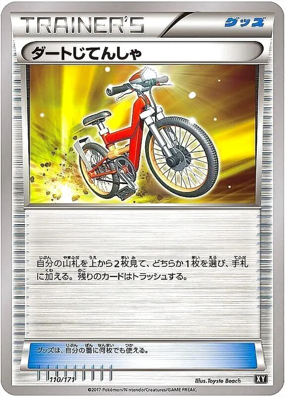ハイクラスパック「THE BEST OF XY」