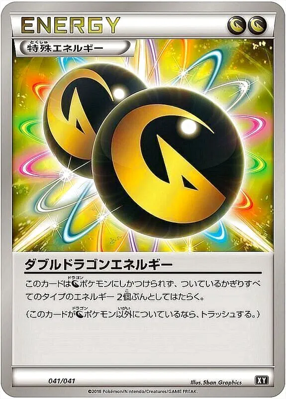 ハイクラスパック「THE BEST OF XY」