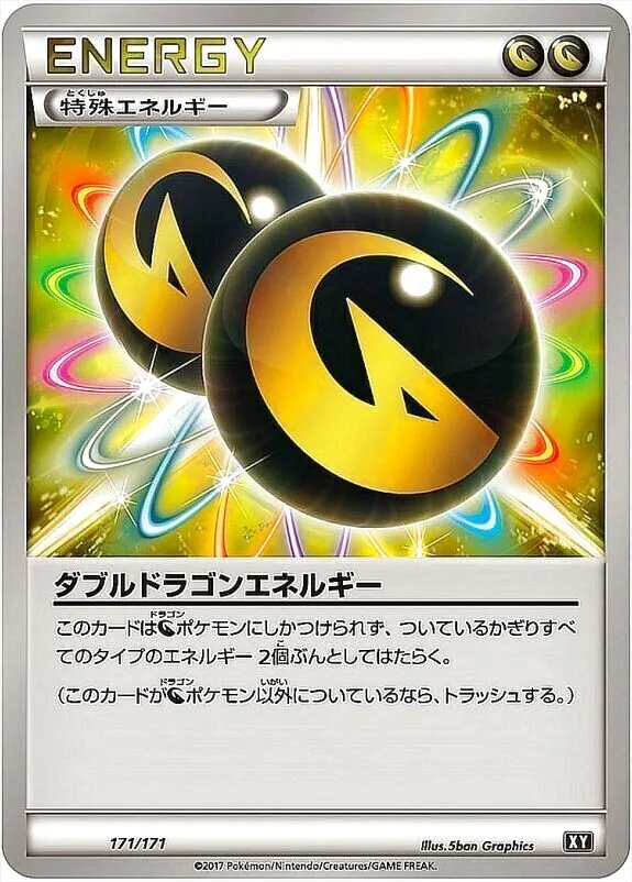 ハイクラスパック「THE BEST OF XY」