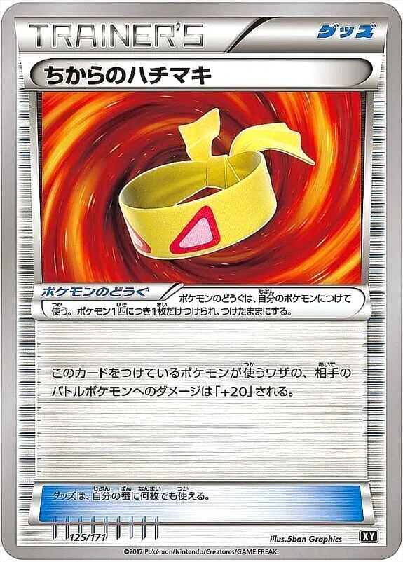 ハイクラスパック「THE BEST OF XY」