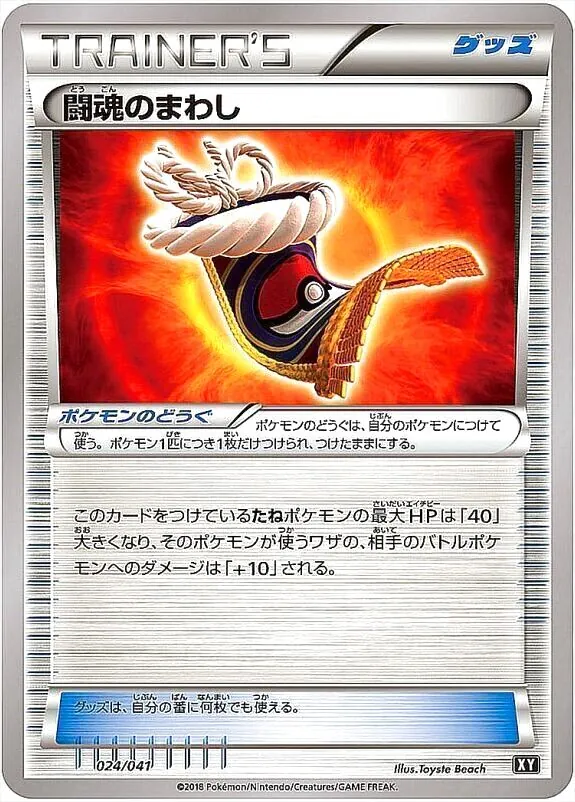 ハイクラスパック「THE BEST OF XY」