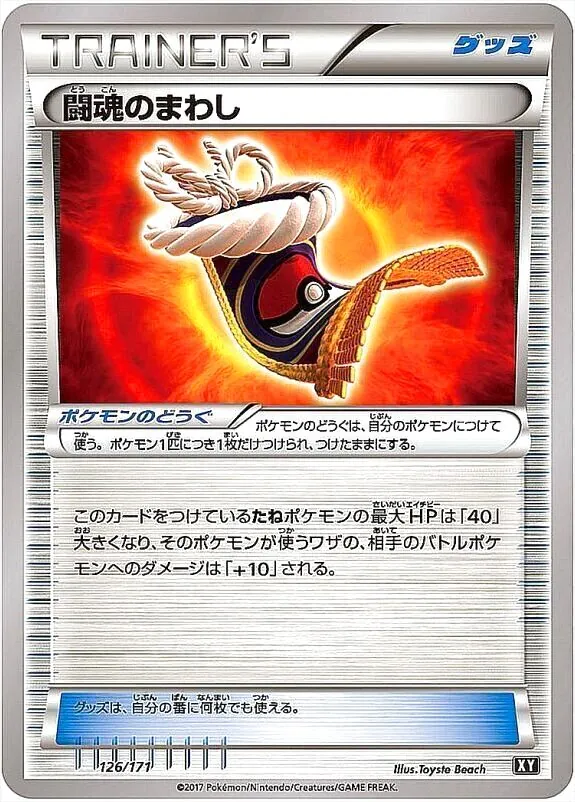 ハイクラスパック「THE BEST OF XY」