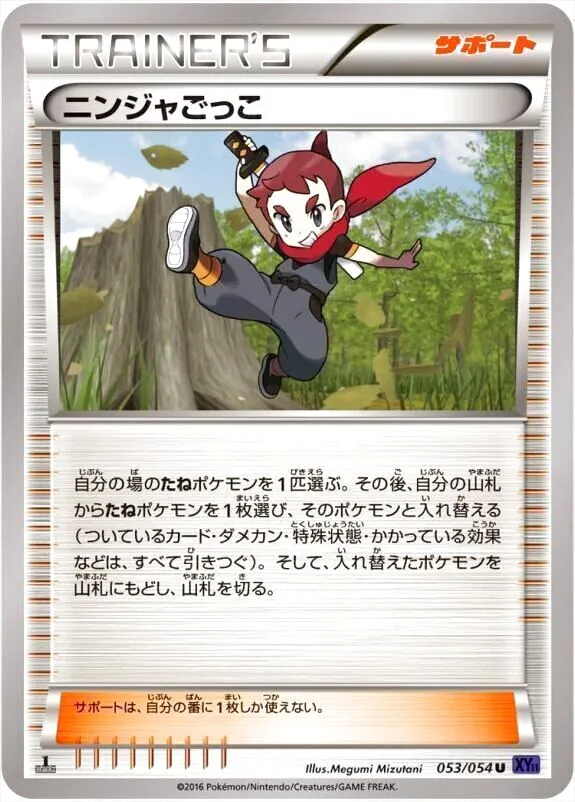 ハイクラスパック「THE BEST OF XY」