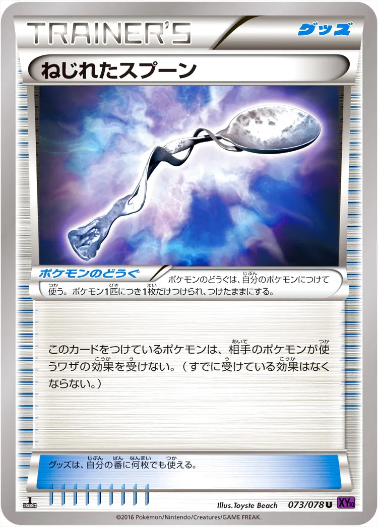 ハイクラスパック「THE BEST OF XY」