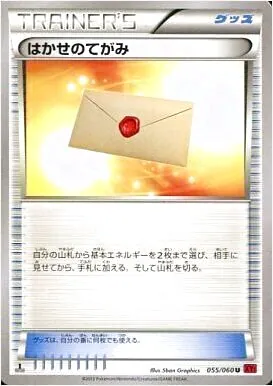 ハイクラスパック「THE BEST OF XY」