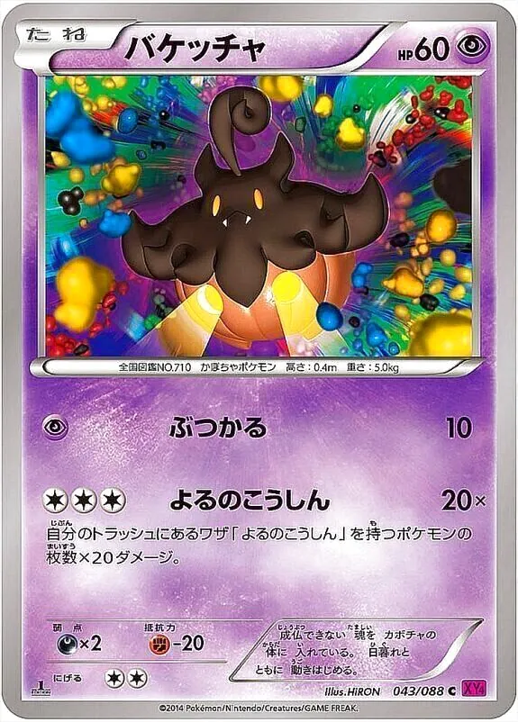 ハイクラスパック「THE BEST OF XY」