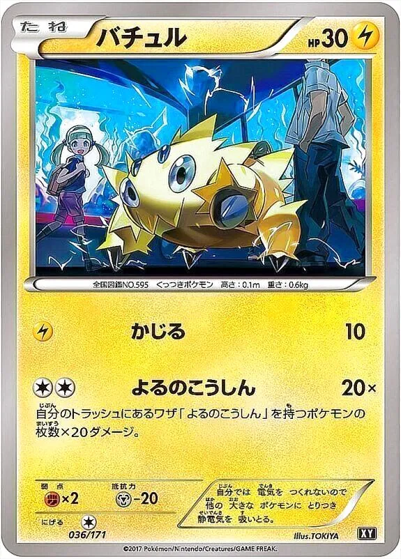 ハイクラスパック「THE BEST OF XY」