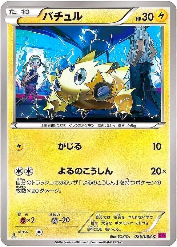 ハイクラスパック「THE BEST OF XY」