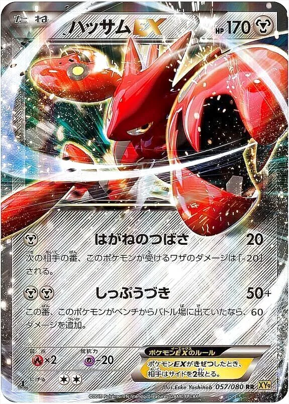 ポケモンカードセット トゲピー ハッサム など10種類　12枚 613hZNQK1DL._UF350,350_QL50_.jpg