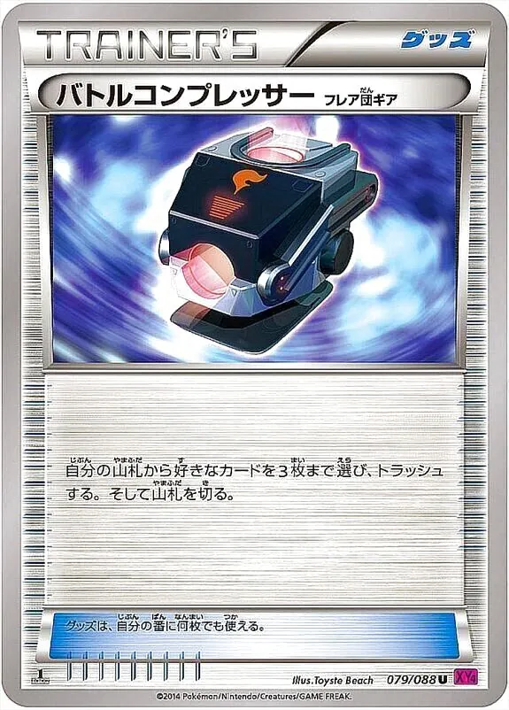 ハイクラスパック「THE BEST OF XY」