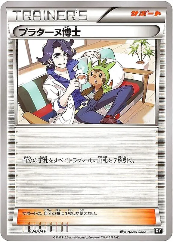 ハイクラスパック「THE BEST OF XY」
