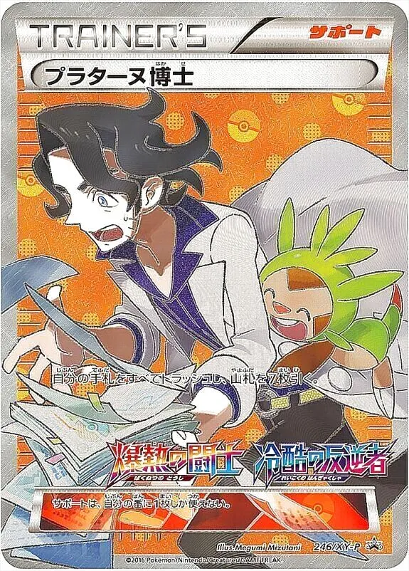 ハイクラスパック「THE BEST OF XY」