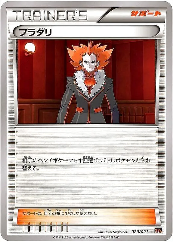 ハイクラスパック「THE BEST OF XY」