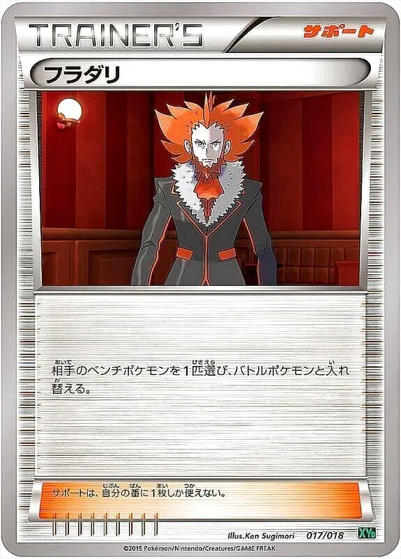 ハイクラスパック「THE BEST OF XY」