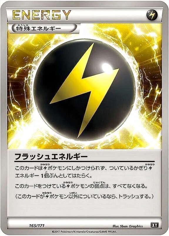 ハイクラスパック「THE BEST OF XY」