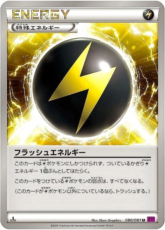 ハイクラスパック「THE BEST OF XY」