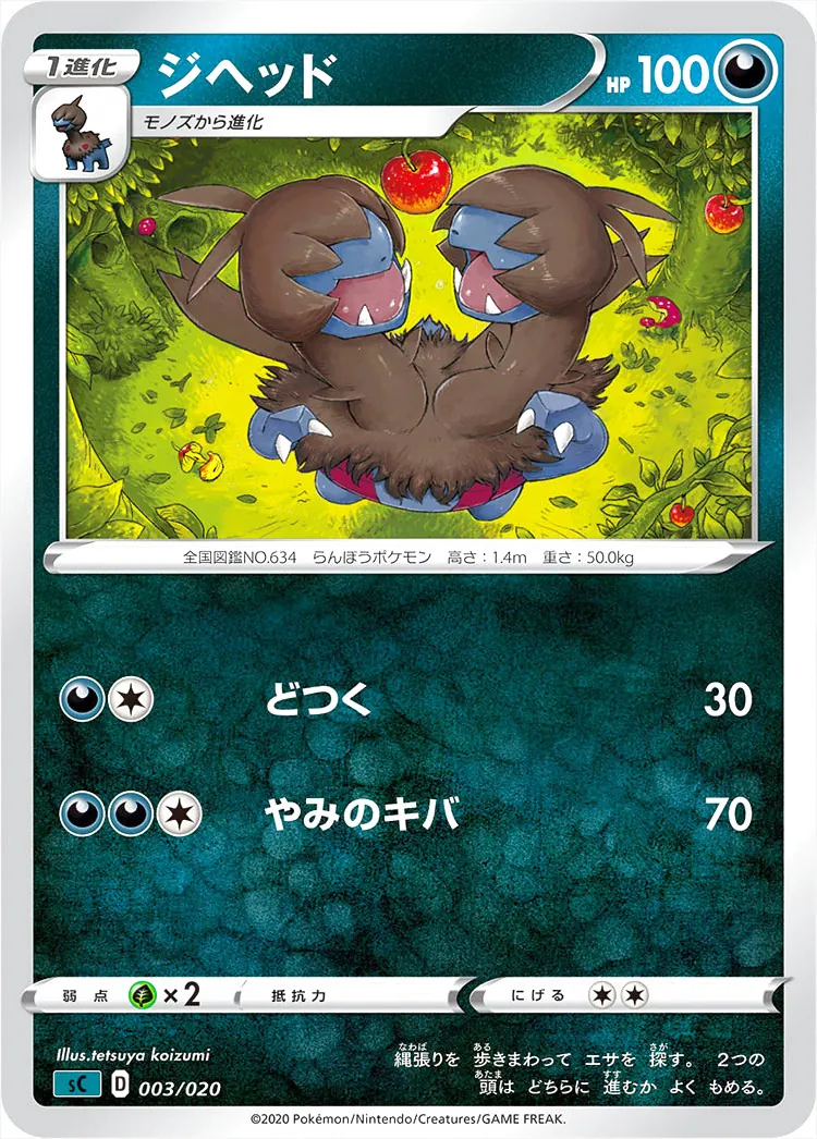 ジヘッド