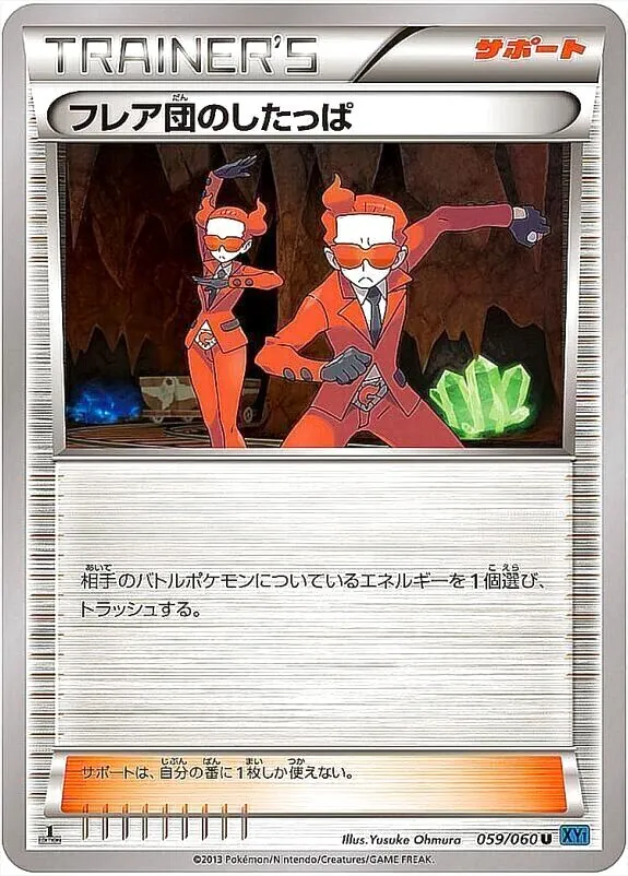 U XY 059/060
