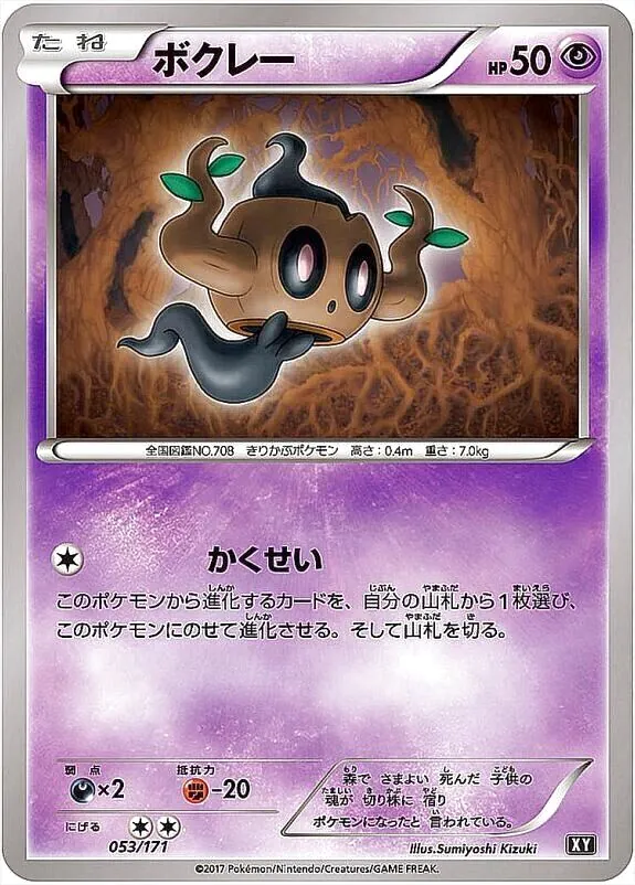 ハイクラスパック「THE BEST OF XY」