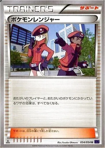 ハイクラスパック「THE BEST OF XY」
