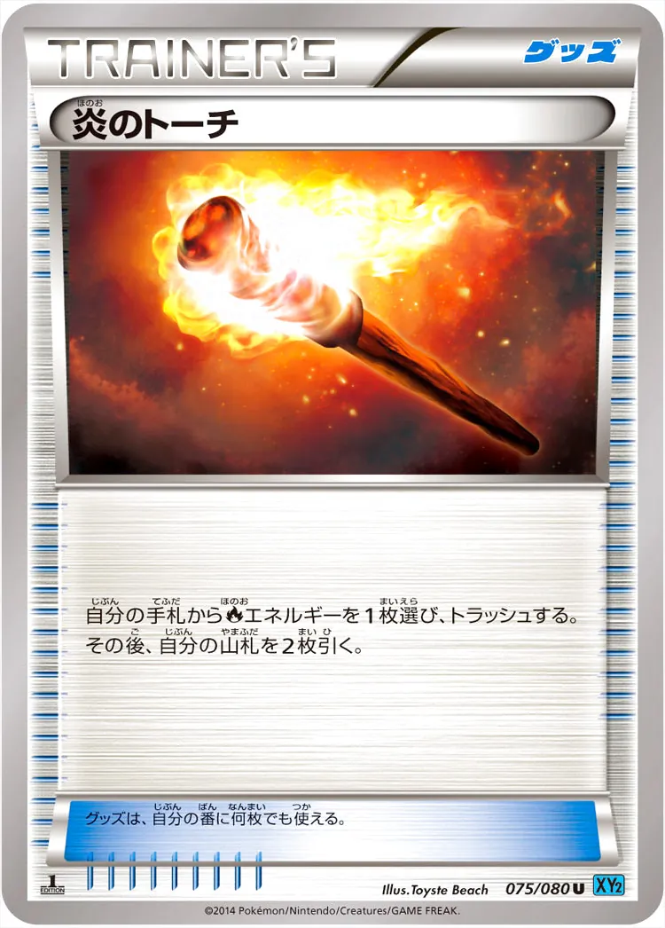 ハイクラスパック「THE BEST OF XY」