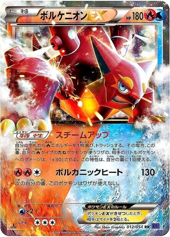 即日発送ポケモン希少CPファイヤージガルデ　イベルタルボルケニオン続く イベルタルEX [CP4][079/131][-]の通販 | 最安値＆即日発送なら