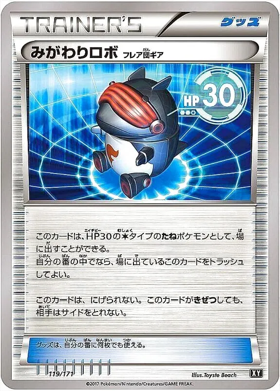 ハイクラスパック「THE BEST OF XY」