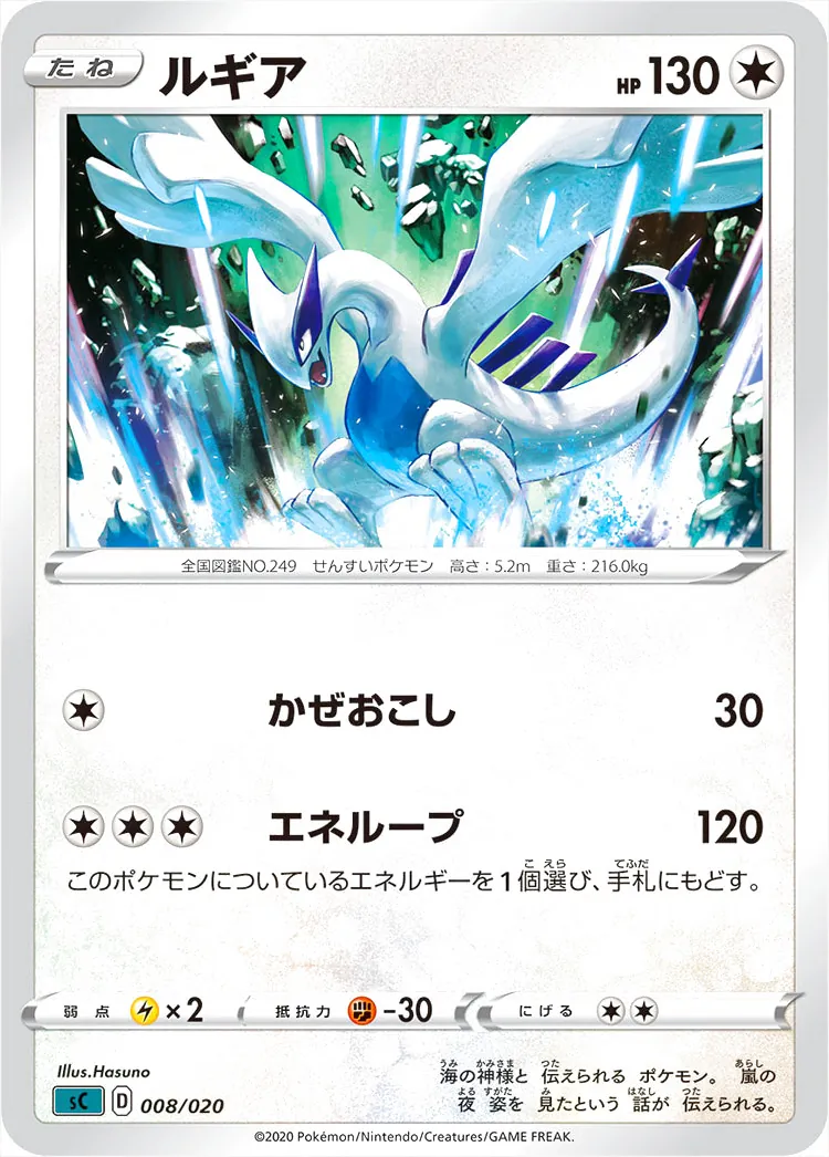ルギア