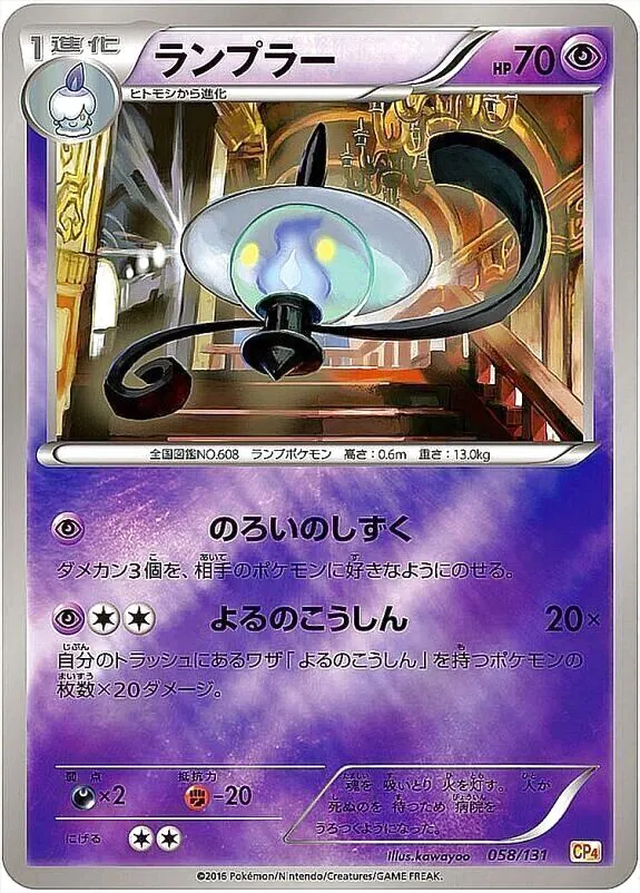 ランプラー