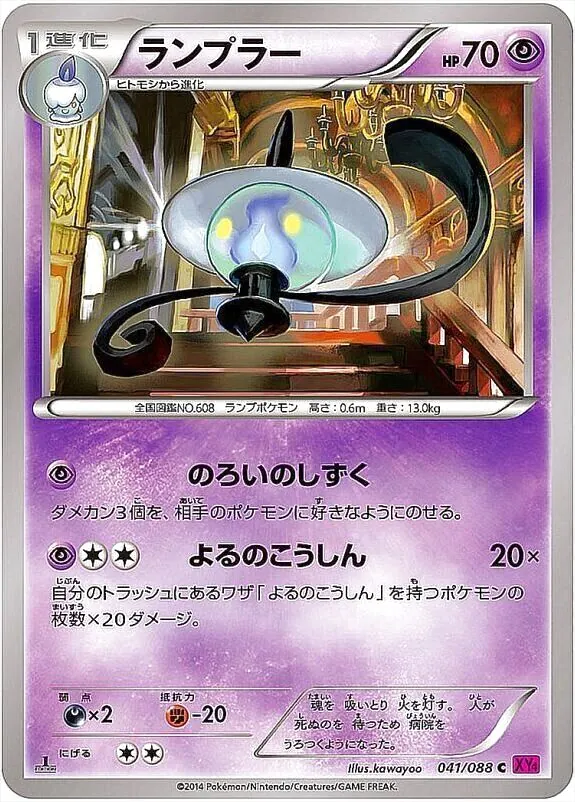 ランプラー