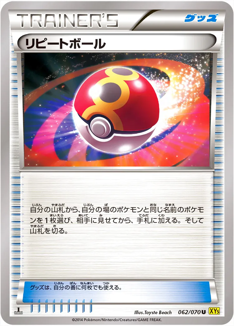 ハイクラスパック「THE BEST OF XY」