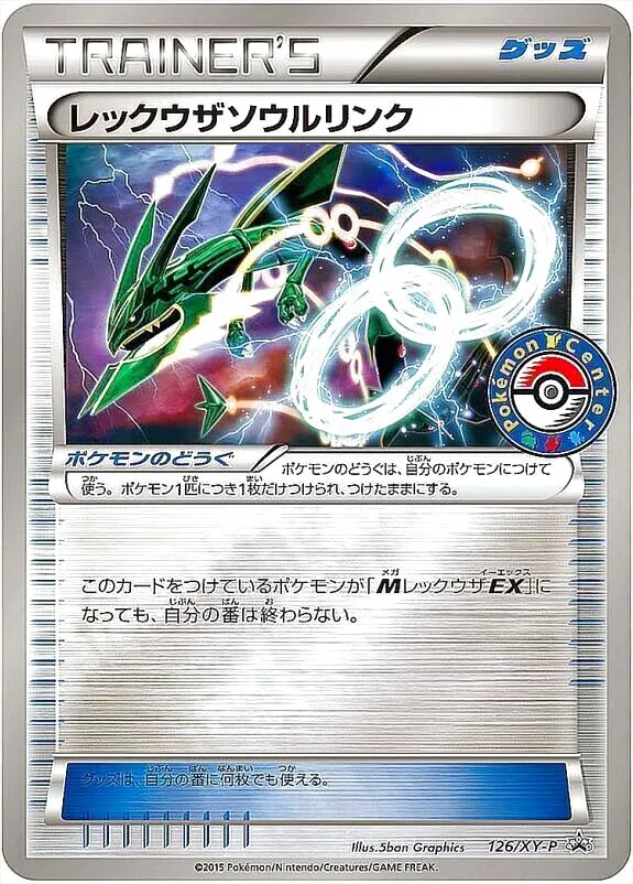 魅力の 13329.webp ポケモンカードゲーム