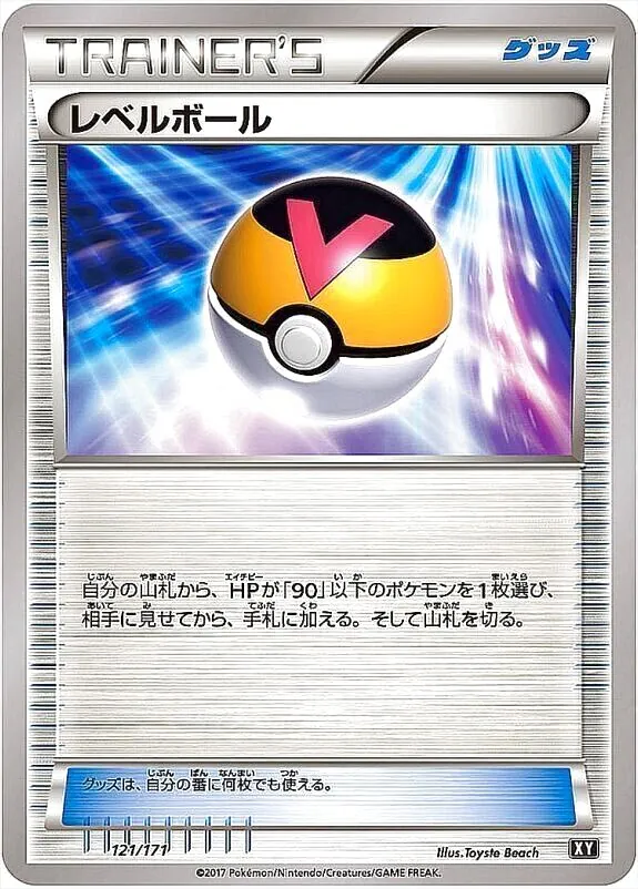 ハイクラスパック「THE BEST OF XY」