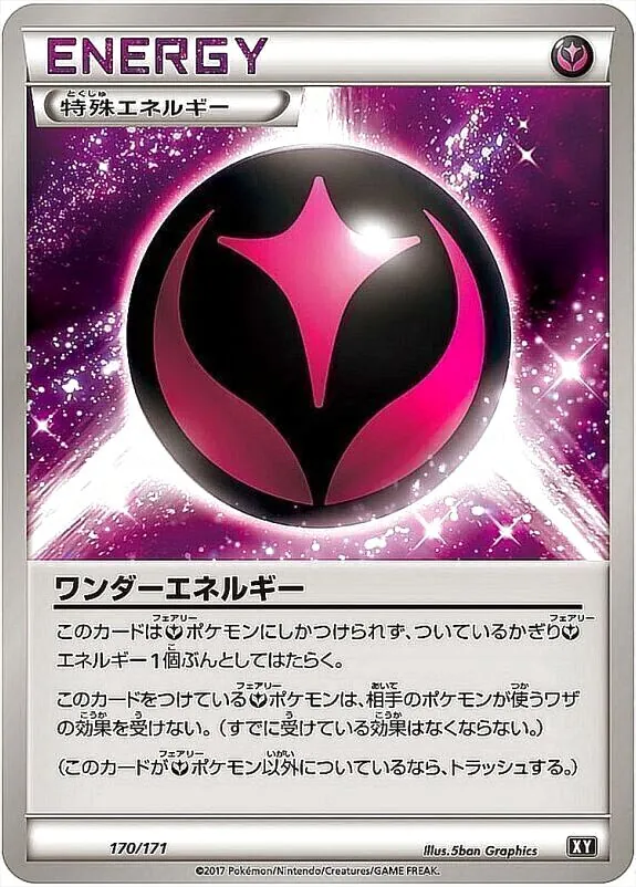 ハイクラスパック「THE BEST OF XY」
